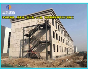 盘锦泄爆墙厂家 建筑工程用 阻燃效果好 