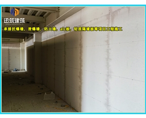 盘锦源头厂家直供泄爆墙 高效泄压按需定制